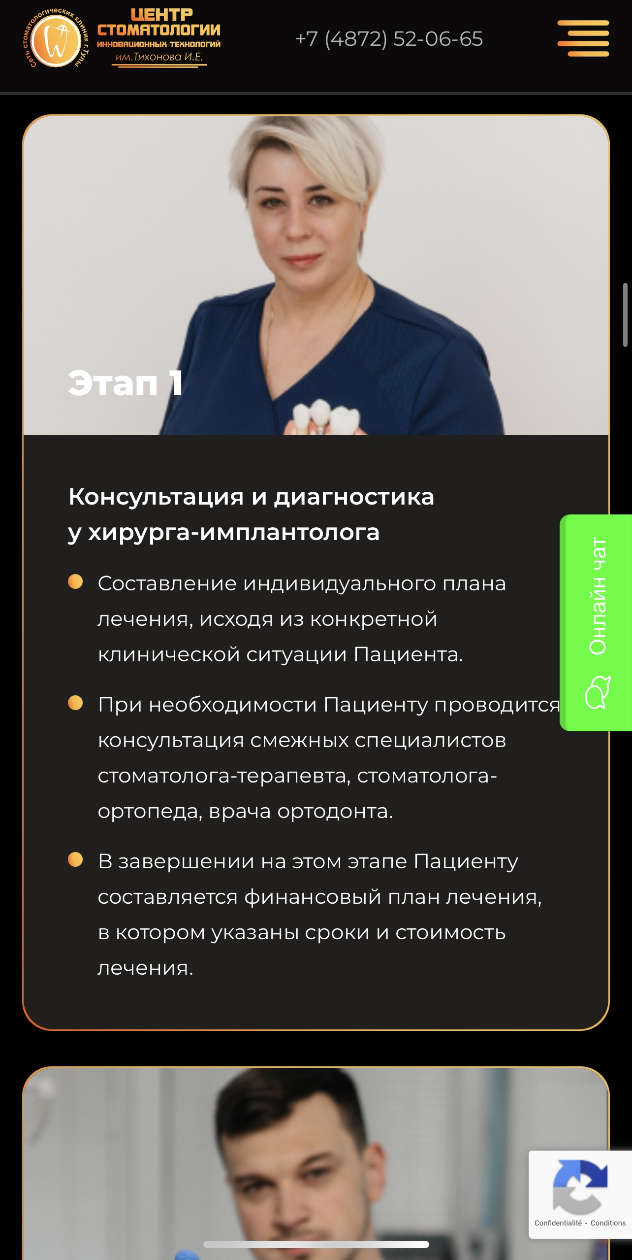 implantnobel.tuladent.ru / Специалисты