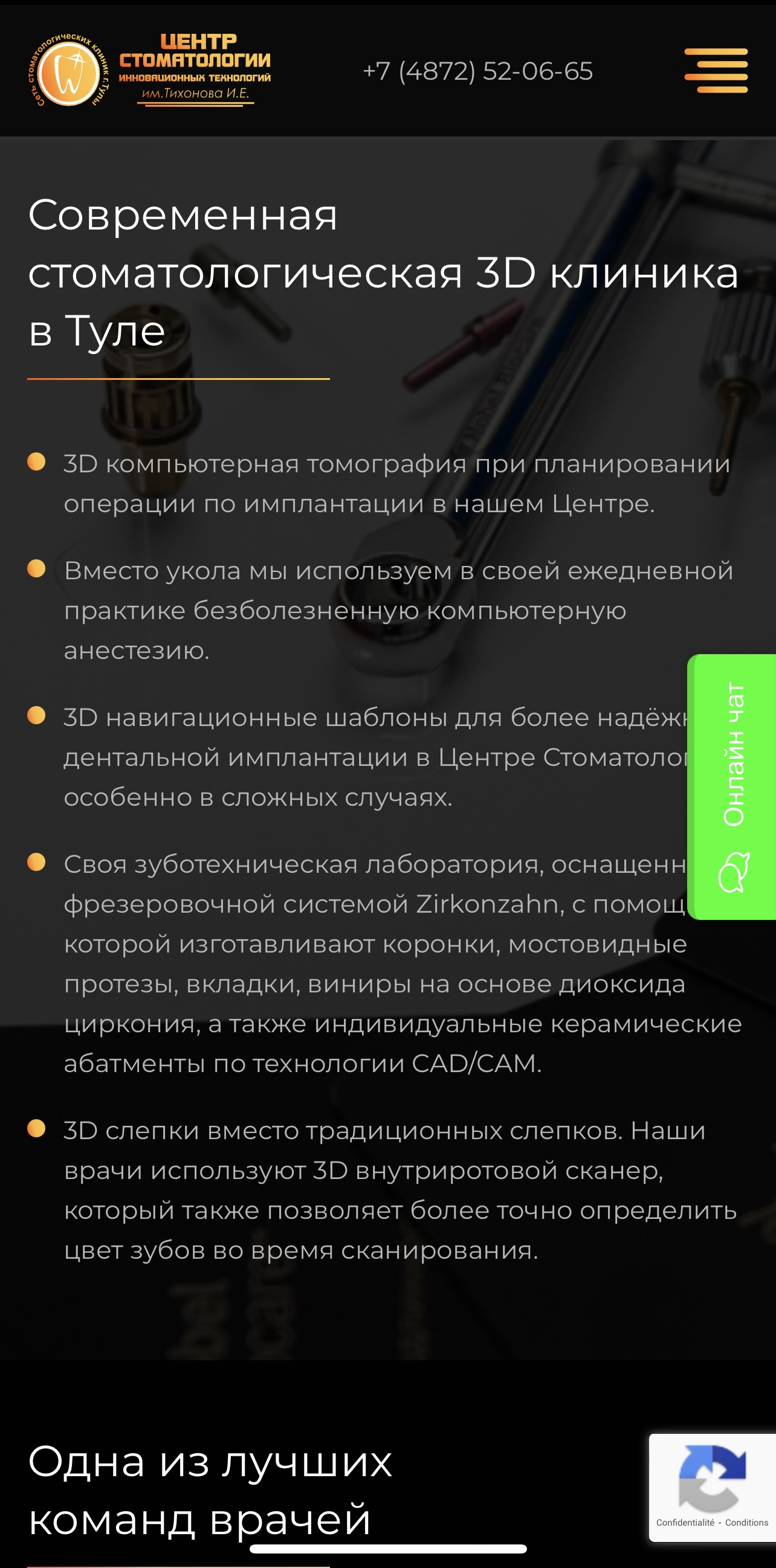 implantnobel.tuladent.ru / О клинике