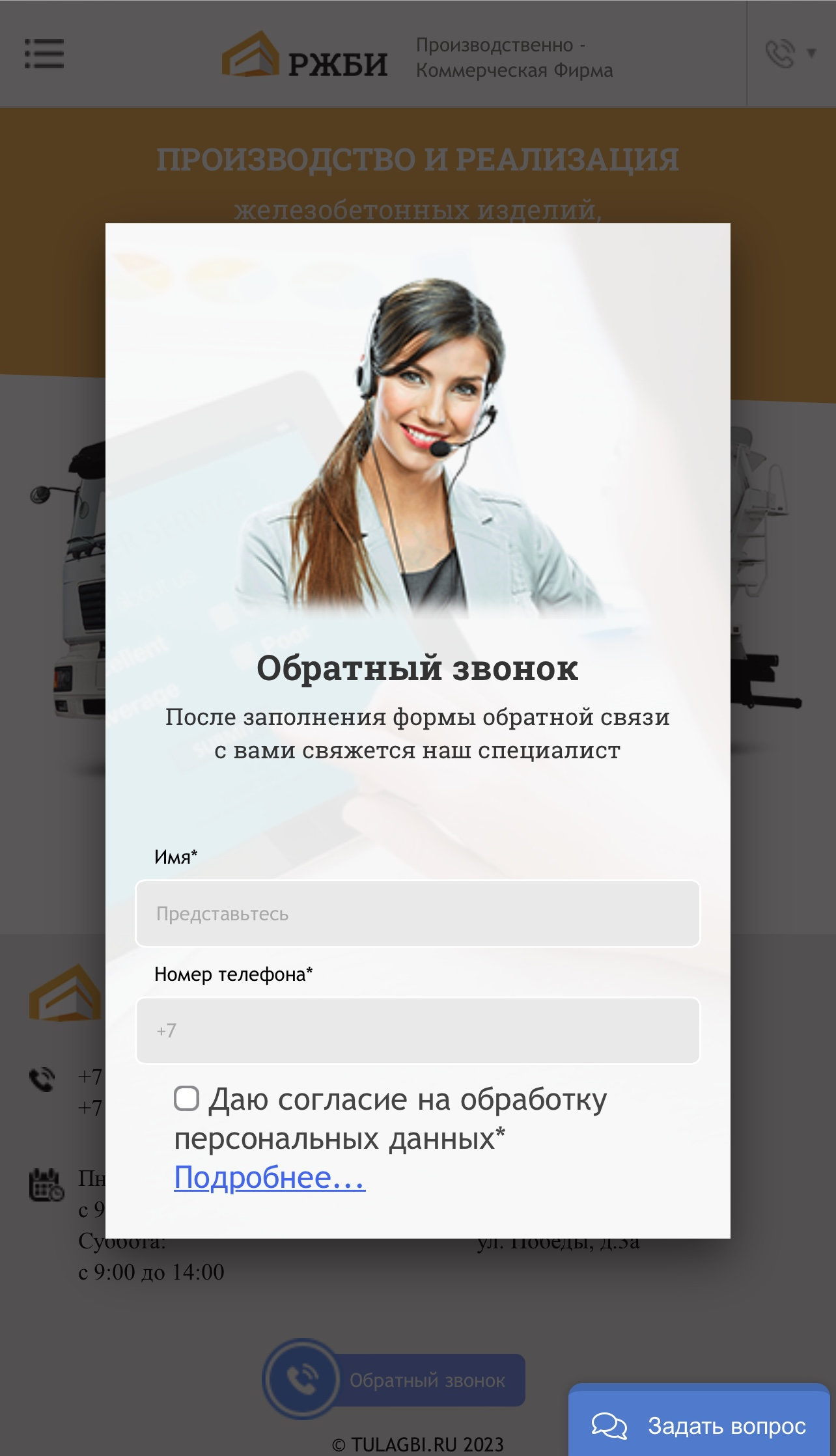 tulagbi.ru / Форма заявки