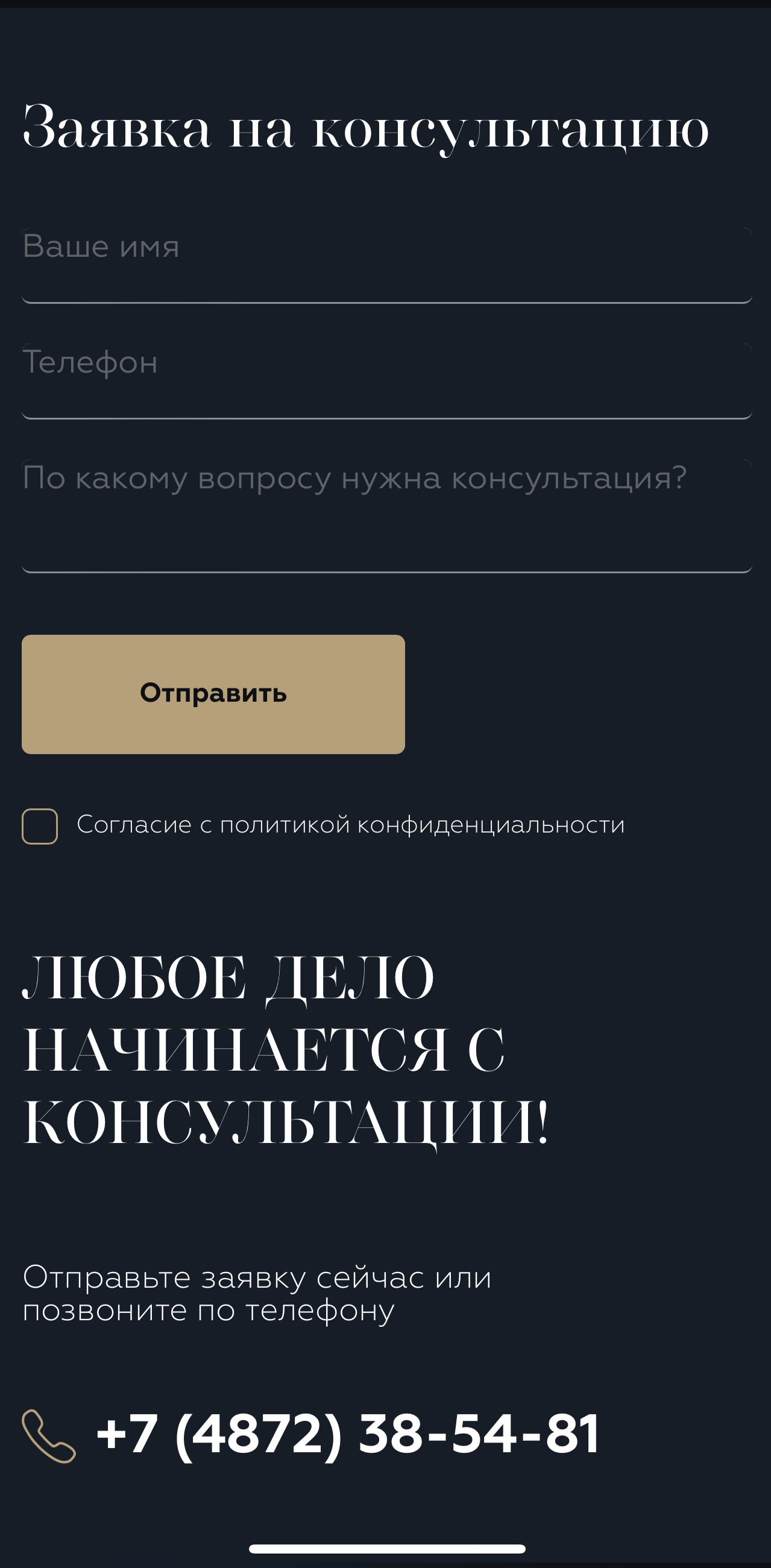 rim-pravo.ru / Форма заявки на консультацию